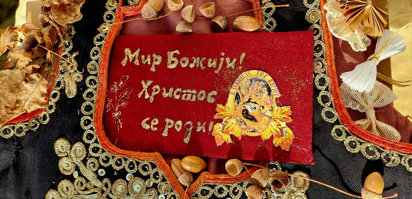 Sladjana Marinkovic Svezuljak